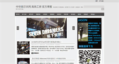 Desktop Screenshot of huagolf.com