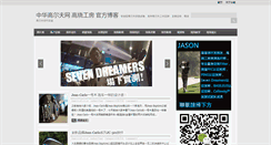 Desktop Screenshot of bbs.huagolf.com