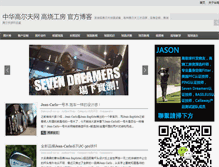 Tablet Screenshot of bbs.huagolf.com